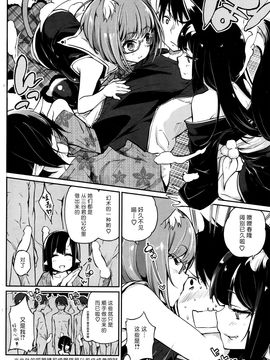 [アズマサワヨシ] あやかし館へようこそ！ 第1-10話 [btboy12个人汉化]_142