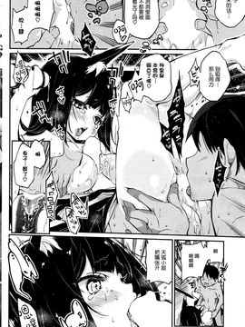[アズマサワヨシ] あやかし館へようこそ！ 第1-10話 [btboy12个人汉化]_146