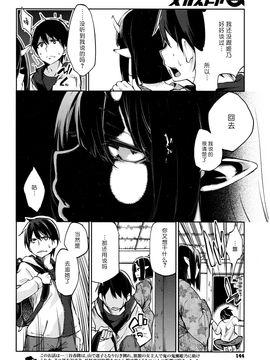 [アズマサワヨシ] あやかし館へようこそ！ 第1-10話 [btboy12个人汉化]_159