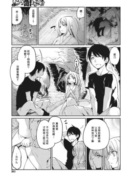 [アズマサワヨシ] あやかし館へようこそ！ 第1-10話 [btboy12个人汉化]_178