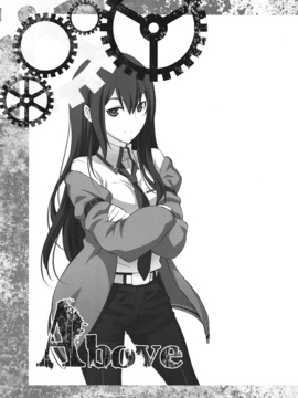 (C81) [我儘堂 (翔丸、NIO)] Sitainsu；Kedo シタインス・ケード (シュタインズゲート) [好野柯個人漢化]_04