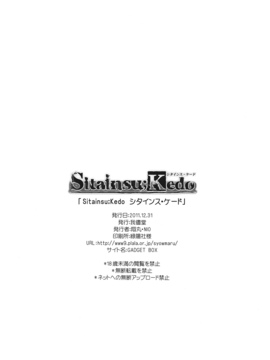 (C81) [我儘堂 (翔丸、NIO)] Sitainsu；Kedo シタインス・ケード (シュタインズゲート) [好野柯個人漢化]_25