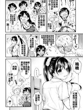 [oo君x風x死神聯合製作][うさ城まに] 初恋えっち[後3未譯]_034