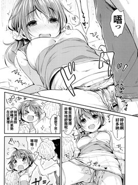 [oo君x風x死神聯合製作][うさ城まに] 初恋えっち[後3未譯]_073