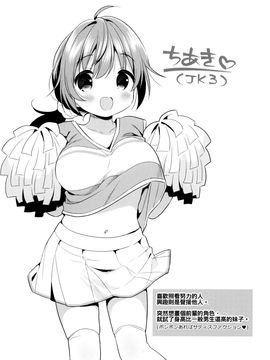 [oo君x風x死神聯合製作][うさ城まに] 初恋えっち[後3未譯]_079
