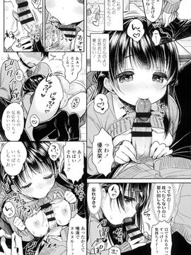 [oo君x風x死神聯合製作][うさ城まに] 初恋えっち[後3未譯]_179