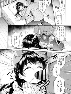 [oo君x風x死神聯合製作][うさ城まに] 初恋えっち[後3未譯]_193
