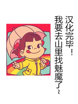 [鳥茶丸] Semen Exploiter (TSF M～性転換美少女に責められ絶頂～デジタル版 Vol.1) [Uncle A个人汉化] [DL版]_17