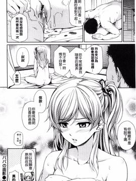 [ちょびぺろ] はつもの果実_044