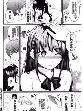 [ちょびぺろ] はつもの果実_160