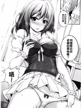 [ちょびぺろ] はつもの果実_165