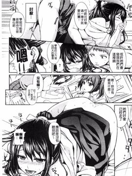 [ちょびぺろ] はつもの果実_189