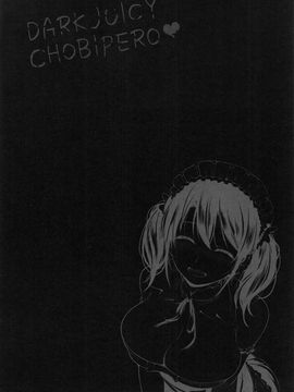 [ちょびぺろ] はつもの果実_194