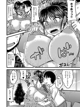 [神宮小川] 雌イキネトラレ [DL版]_011