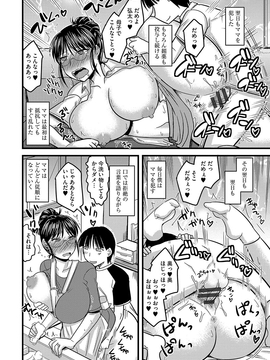 [神宮小川] 雌イキネトラレ [DL版]_021
