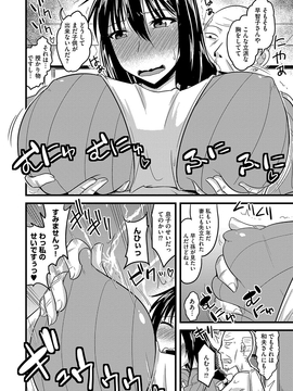 [神宮小川] 雌イキネトラレ [DL版]_085