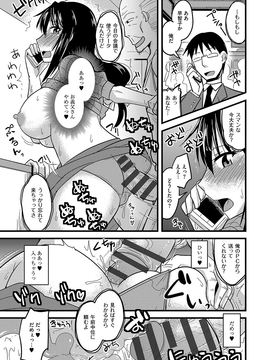 [神宮小川] 雌イキネトラレ [DL版]_090