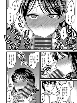 [神宮小川] 雌イキネトラレ [DL版]_107