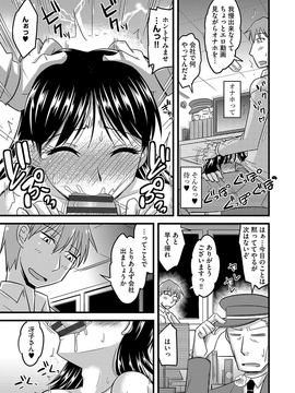 [神宮小川] 雌イキネトラレ [DL版]_156