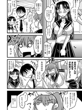 [神宮小川] 雌イキネトラレ [DL版]_173