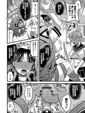 [神宮小川] 雌イキネトラレ [DL版]_175