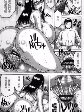 [4K掃圖組][榊歌丸] 妻が獣に還る時_126