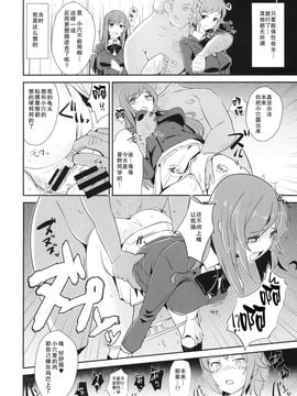 (C87) [闇に蠢く (どくろさん)] おま●こだめです。 (ガンダムビルドファイターズトライ_03