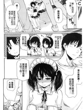 [風的工房][ちょびぺろ] はつもの果実 初長成的果實_018