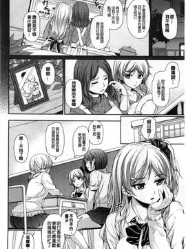 [風的工房][ちょびぺろ] はつもの果実 初長成的果實_024