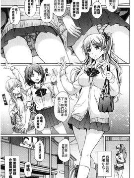 [風的工房][ちょびぺろ] はつもの果実 初長成的果實_025
