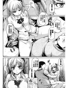 [風的工房][ちょびぺろ] はつもの果実 初長成的果實_028