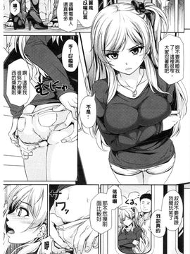 [風的工房][ちょびぺろ] はつもの果実 初長成的果實_033
