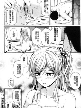[風的工房][ちょびぺろ] はつもの果実 初長成的果實_042