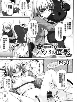 [風的工房][ちょびぺろ] はつもの果実 初長成的果實_043
