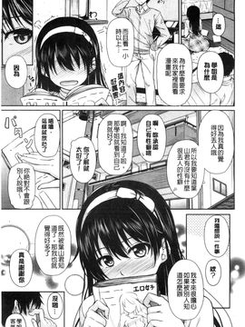 [風的工房][ちょびぺろ] はつもの果実 初長成的果實_049