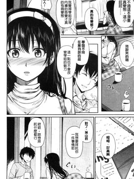 [風的工房][ちょびぺろ] はつもの果実 初長成的果實_050