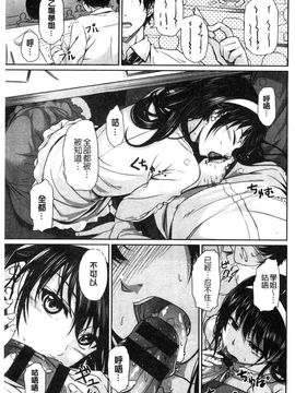 [風的工房][ちょびぺろ] はつもの果実 初長成的果實_063