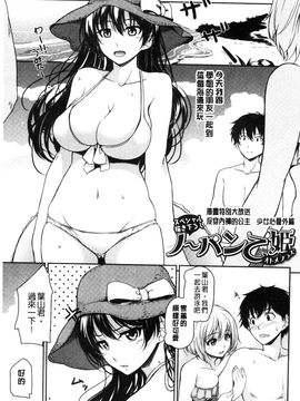 [風的工房][ちょびぺろ] はつもの果実 初長成的果實_067