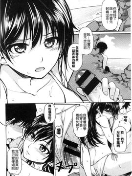 [風的工房][ちょびぺろ] はつもの果実 初長成的果實_068