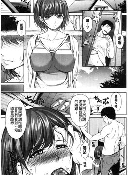 [風的工房][ちょびぺろ] はつもの果実 初長成的果實_081