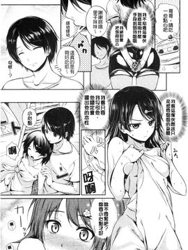 [風的工房][ちょびぺろ] はつもの果実 初長成的果實_111