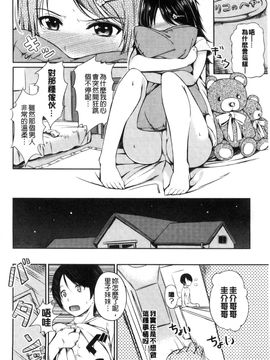 [風的工房][ちょびぺろ] はつもの果実 初長成的果實_112