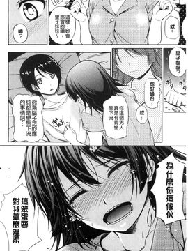 [風的工房][ちょびぺろ] はつもの果実 初長成的果實_114