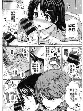 [風的工房][ちょびぺろ] はつもの果実 初長成的果實_116