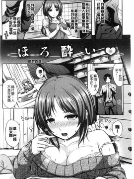[風的工房][ちょびぺろ] はつもの果実 初長成的果實_128