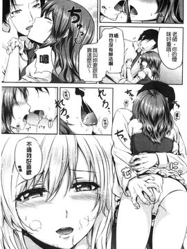 [風的工房][ちょびぺろ] はつもの果実 初長成的果實_165