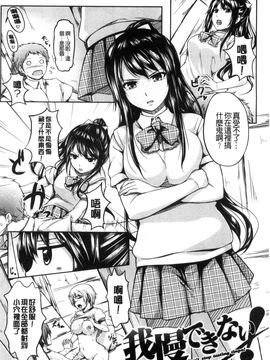 [風的工房][ちょびぺろ] はつもの果実 初長成的果實_176
