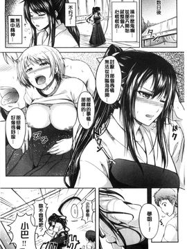 [風的工房][ちょびぺろ] はつもの果実 初長成的果實_178