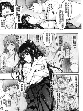 [風的工房][ちょびぺろ] はつもの果実 初長成的果實_180