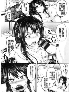 [風的工房][ちょびぺろ] はつもの果実 初長成的果實_181